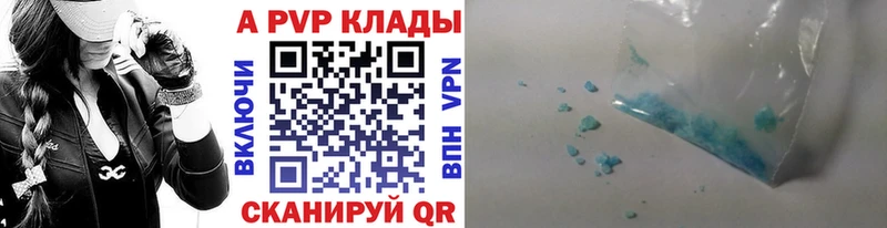 дарнет шоп  Луза  Альфа ПВП Crystall 