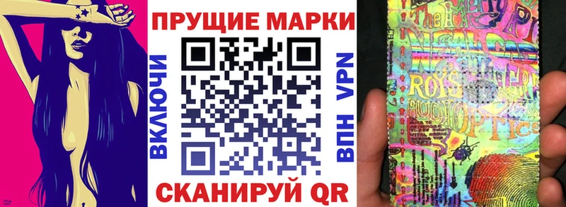 Марки 25I-NBOMe 1500мкг  Луза 